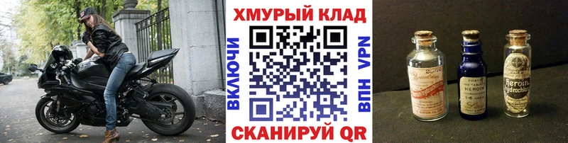 гидра зеркало  Цоци-Юрт  ГЕРОИН Heroin  закладка 
