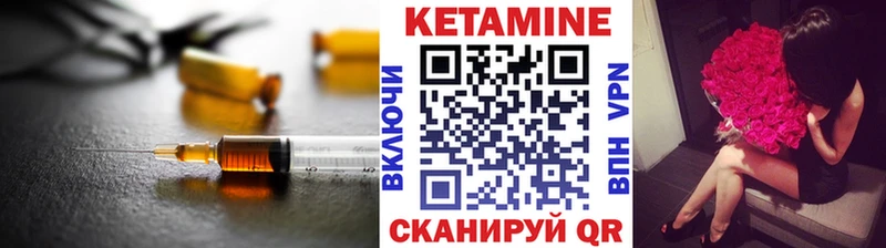 купить наркотики цена Цоци-Юрт shop клад КЕТАМИН VHQ