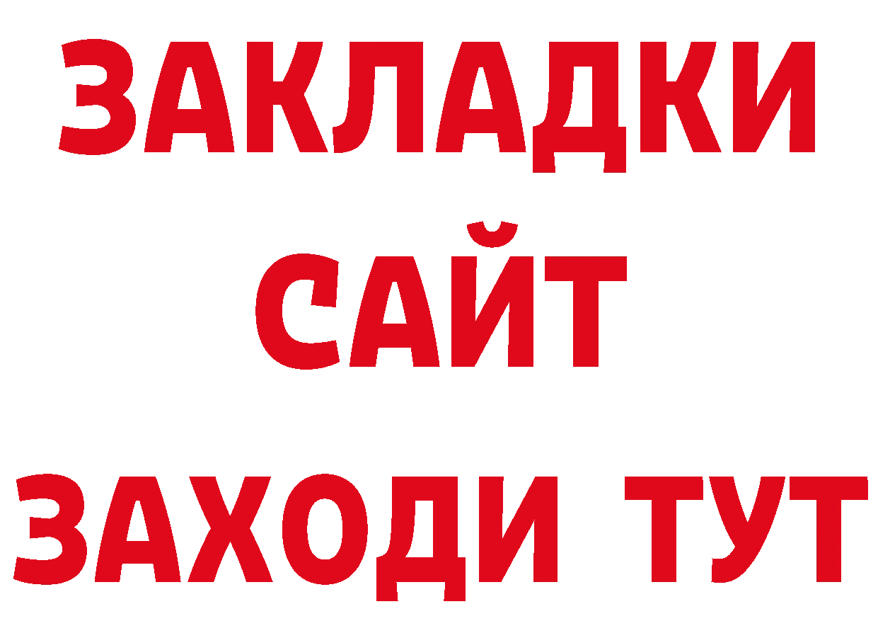 ТГК гашишное масло зеркало нарко площадка блэк спрут Цоци-Юрт