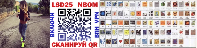 Марки 25I-NBOMe 1,8мг  Цоци-Юрт 